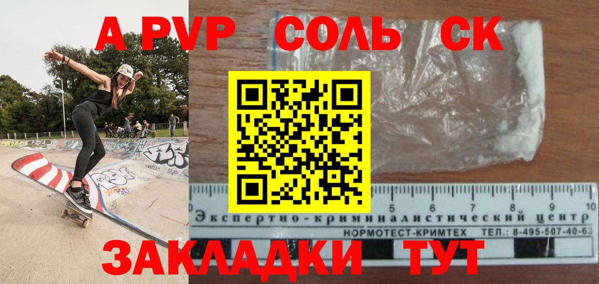 Альфа ПВП кристаллы  магазин  наркотиков  A-PVP СК  Коряжма  A PVP мука  Вход с VPN 