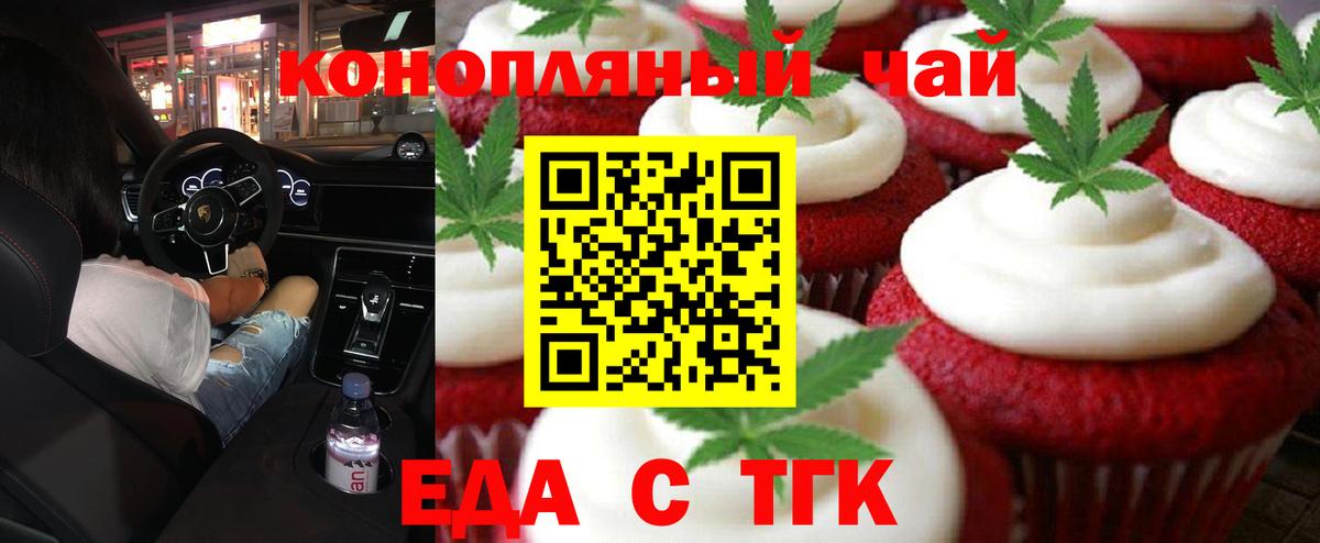 Печенье с ТГК конопля  Вход с VPN  Коряжма 