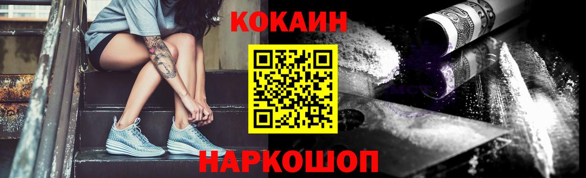 Кокаин 99% Коряжма