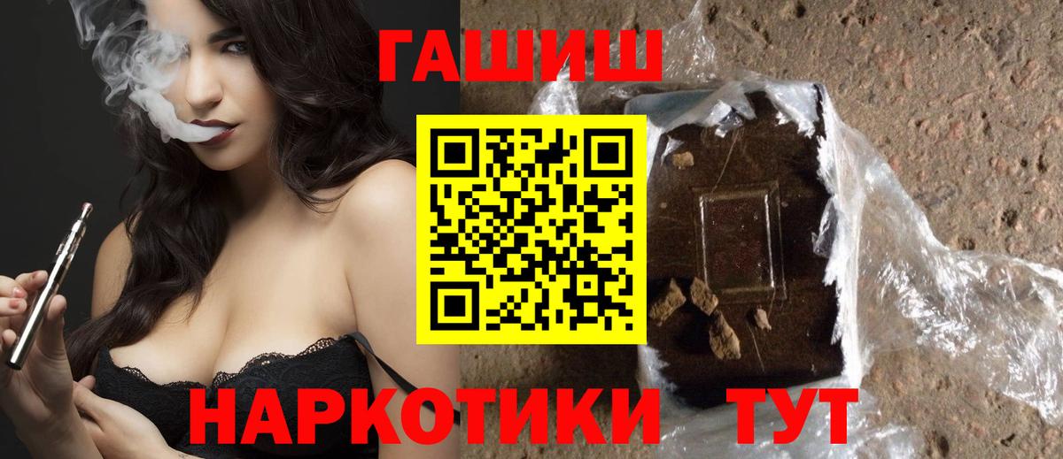 ГАШИШ индика сатива  Вход с VPN  ГАШ гашик  Коряжма 