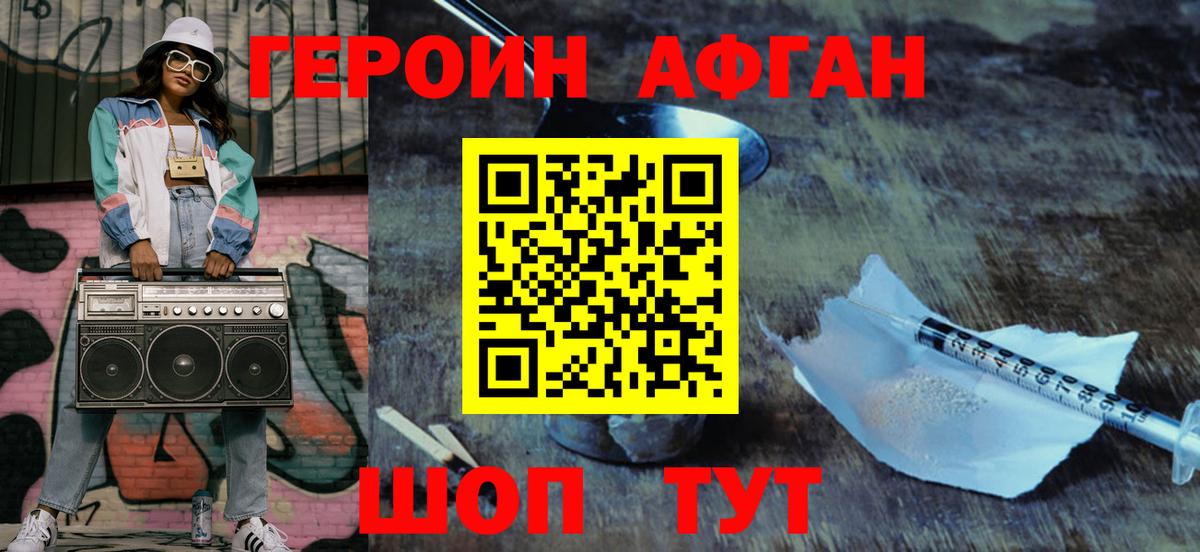 Коряжма  ГЕРОИН  Вход с VPN  Героин VHQ 