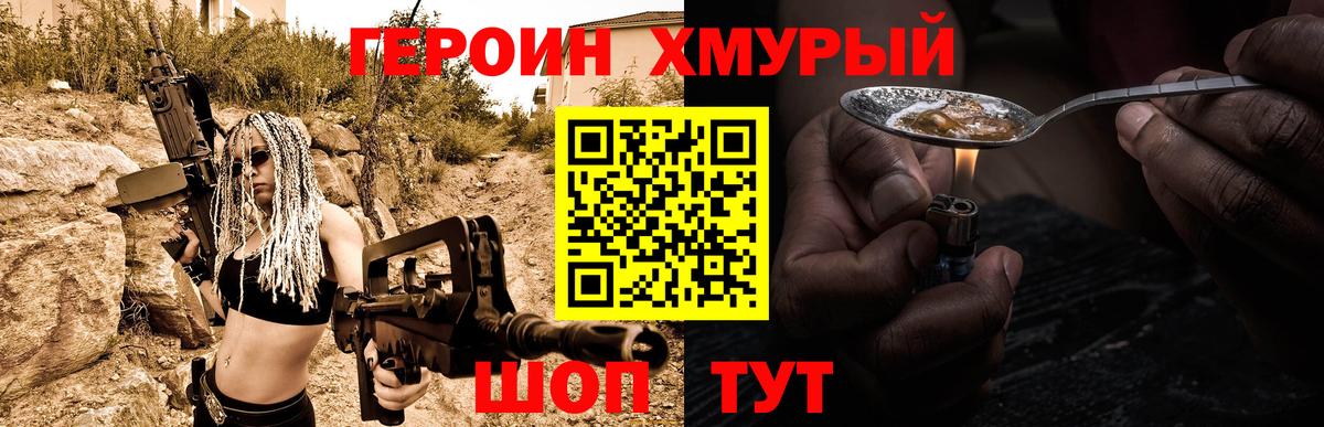 Героин Афган Коряжма