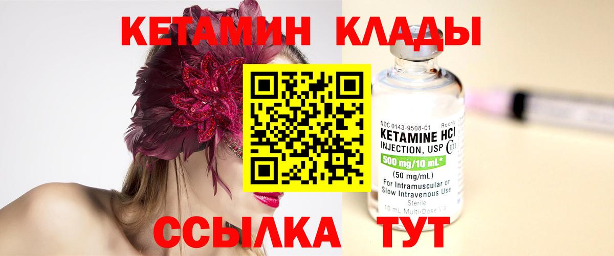 КЕТАМИН VHQ Коряжма