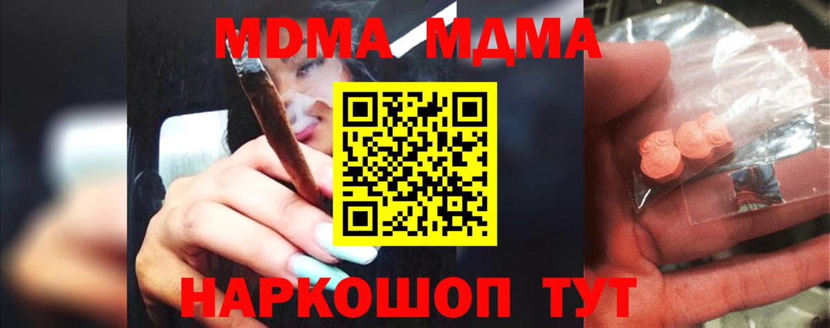 МДМА кристаллы Коряжма
