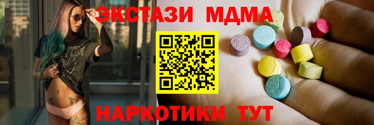 Коряжма  MDMA кристаллы  MDMA кристаллы  Вход с VPN 