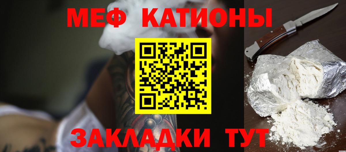 Меф mephedrone  Вход с VPN  МЯУ-МЯУ  МЯУ-МЯУ VHQ  Коряжма 