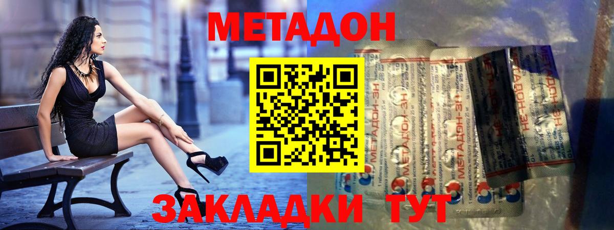 Метадон мёд Коряжма