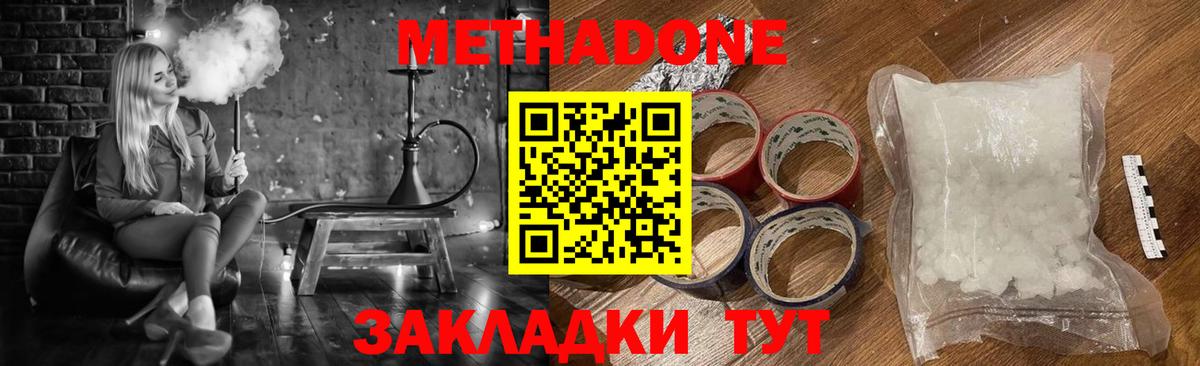 Коряжма  Метадон VHQ  Вход с VPN 