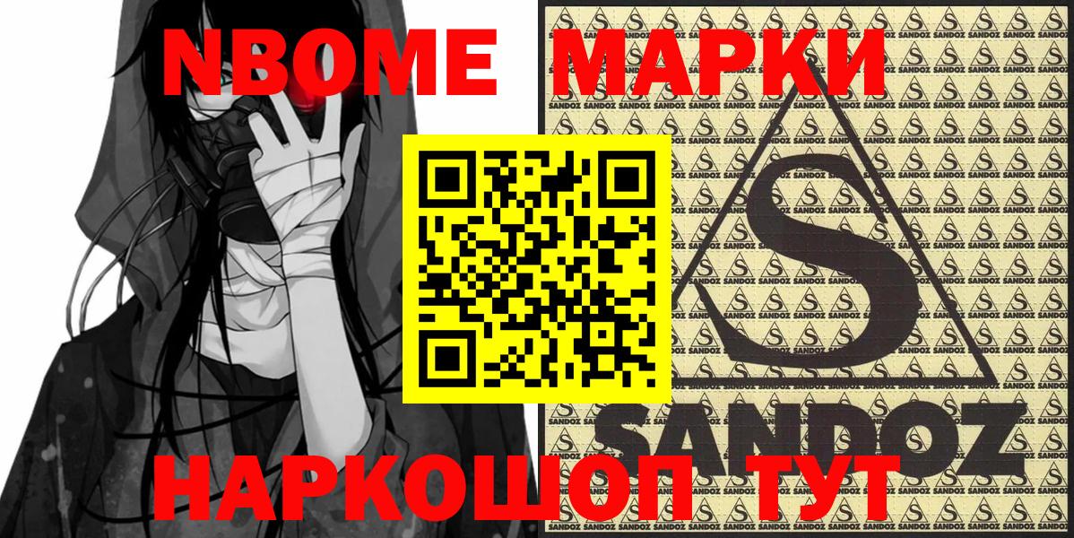 Коряжма  Марки NBOMe 1,8мг  Вход с VPN 