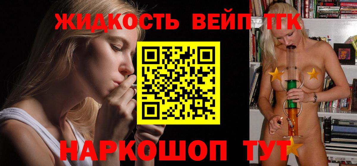 Дистиллят ТГК гашишное масло Коряжма
