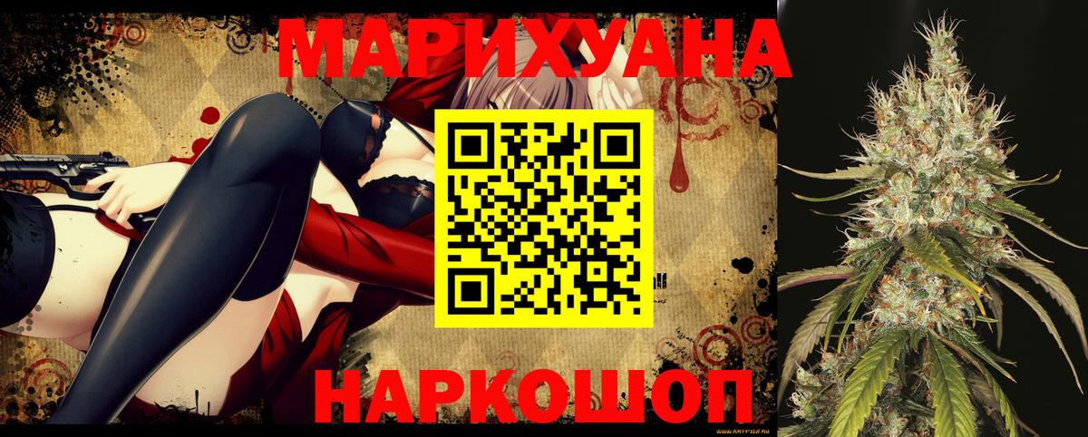 Конопля White Widow  Бошки Шишки Bruce Banner  МАРИХУАНА VHQ  Вход с VPN  Коряжма  Канабис Bruce Banner 